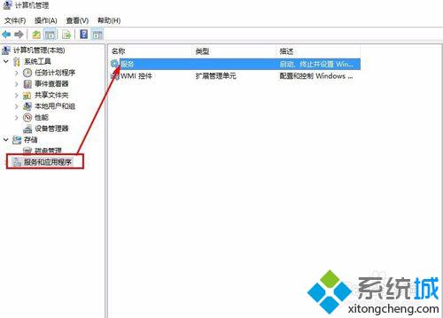 <a href=/win10/ target=_blank class=infotextkey>win10</a>系統開機提示音頻服務未運行的解決步驟3