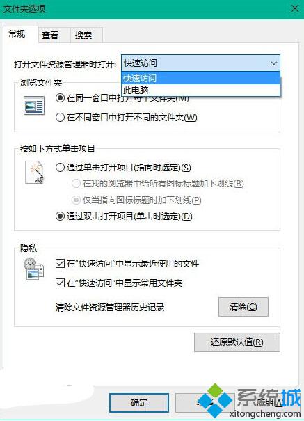 <a href=/win10/ target=_blank class=infotextkey>win10</a>系統下設置資源管理器默認打開庫的步驟1