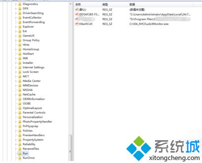 電腦運行軟件提示Runtime Error的解決方法4