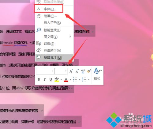 <a href=/win7/ target=_blank class=infotextkey>win7</a>系統(tǒng)下word文檔字體重疊怎么辦