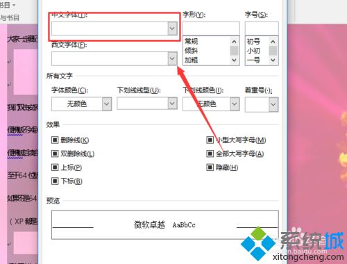 <a href=/win7/ target=_blank class=infotextkey>win7</a>系統(tǒng)下word文檔字體重疊怎么辦