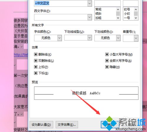 <a href=/win7/ target=_blank class=infotextkey>win7</a>系統(tǒng)下word文檔字體重疊怎么辦