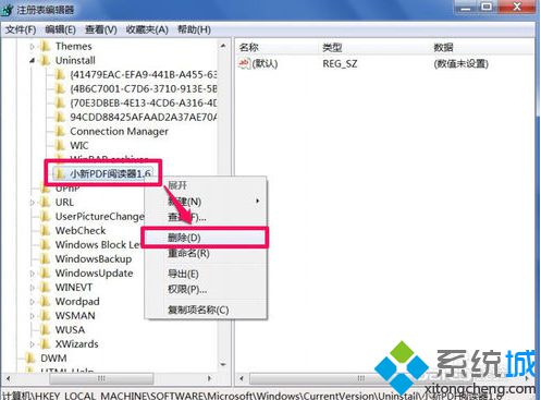 電腦無法通過添加或刪除程序來卸載程序如何解決3