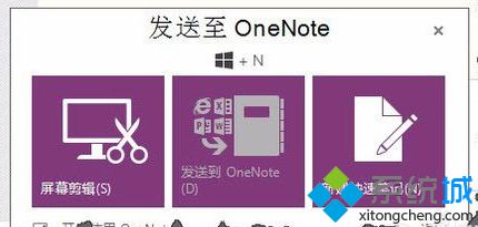 電腦如何用OneNote提取圖片中的文本|電腦使用OneNote識別圖片中的文字的方法2