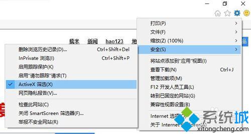 點(diǎn)擊<a href=/softxz/llq/ target=_blank class=infotextkey>瀏覽器</a>“工具”--“安全”--“ActiveX篩選”