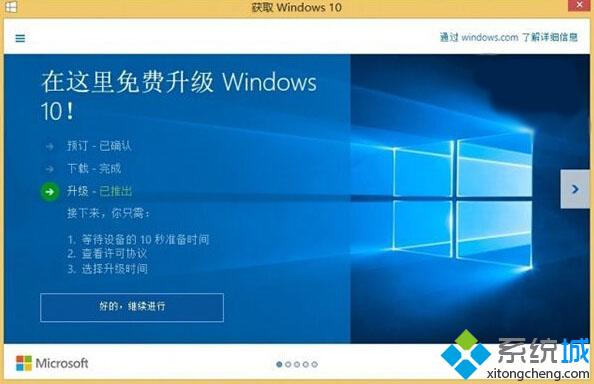 怎么屏蔽Win10升級通知？屏蔽Win10升級通知的官方大法