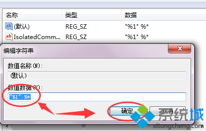 電腦桌面的應(yīng)用程序無法打開怎么辦|解決應(yīng)用程序快捷方式無法直接打開的方法4