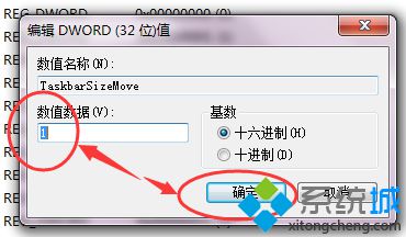 電腦無法取消鎖定任務欄的勾選怎么辦|電腦不能拖動任務欄改變其大小如何解決4