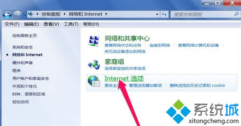 電腦打開IE<a href=/softxz/llq/ target=_blank class=infotextkey>瀏覽器</a>顯示找不到應用程序如何解決7