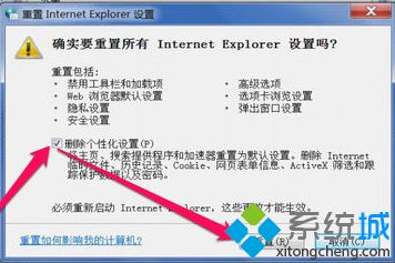 電腦打開IE<a href=/softxz/llq/ target=_blank class=infotextkey>瀏覽器</a>顯示找不到應用程序如何解決9