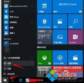 <a href=/win10/ target=_blank class=infotextkey>windows10</a>下實(shí)現(xiàn)繁簡(jiǎn)快速切換的步驟1