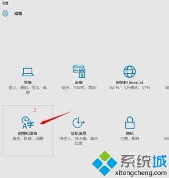 <a href=/win10/ target=_blank class=infotextkey>windows10</a>下實(shí)現(xiàn)繁簡(jiǎn)快速切換的步驟2