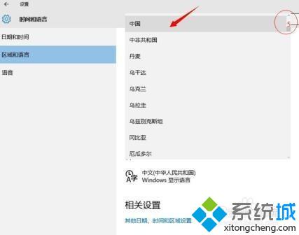 <a href=/win10/ target=_blank class=infotextkey>windows10</a>下實(shí)現(xiàn)繁簡(jiǎn)快速切換的步驟3.1