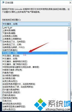 <a href=/win10/ target=_blank class=infotextkey>windows10</a>下實(shí)現(xiàn)繁簡(jiǎn)快速切換的步驟6