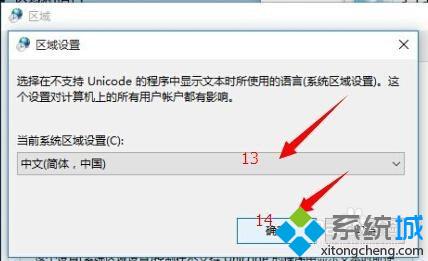 <a href=/win10/ target=_blank class=infotextkey>windows10</a>下實(shí)現(xiàn)繁簡(jiǎn)快速切換的步驟7.1