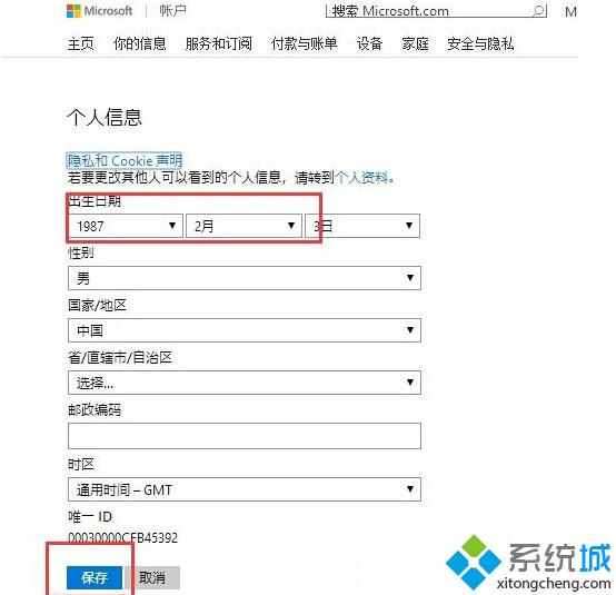 <a href=/win10/ target=_blank class=infotextkey>win10</a>小娜提示“抱歉,對于我來說你有點太年輕了”的解決步驟3