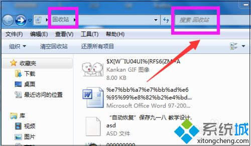 <a href=/win7/ target=_blank class=infotextkey>win7</a>電腦桌面上火狐<a href=/softxz/llq/ target=_blank class=infotextkey>瀏覽器</a>圖標不見了如何解決