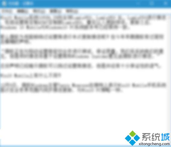 Win10系統記事本出現假死怎么辦？找回win10記事本未保存內容的方法