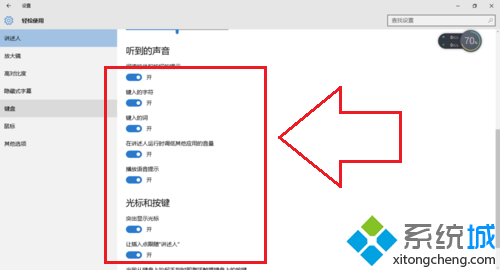 <a href=/win10/ target=_blank class=infotextkey>windows10</a>系統(tǒng)開啟/關(guān)閉“講述人”功能的步驟3