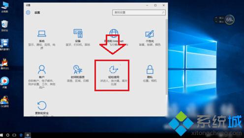 <a href=/win10/ target=_blank class=infotextkey>windows10</a>系統開啟/關閉“講述人”功能的步驟1