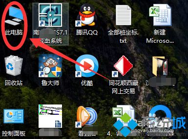 win10系統設置隱藏電腦桌面此電腦圖標的方法