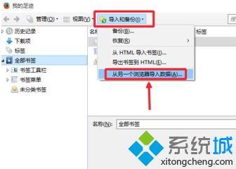 如何将电脑中Edge<a href=/softxz/llq/ target=_blank class=infotextkey>浏览器</a>的收藏夹导入到其他<a href=/softxz/llq/ target=_blank class=infotextkey>浏览器</a>中3