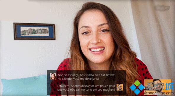 <a href=/win10/ target=_blank class=infotextkey>win10</a>版《Skype翻譯》新變化：添加巴西葡萄牙語