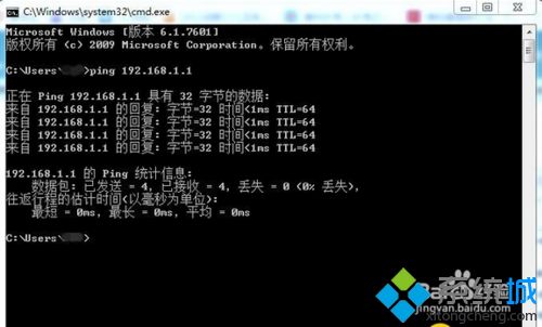 <a href=/win7/ target=_blank class=infotextkey>win7</a>系統運行ping命令時窗口快速消失怎么辦