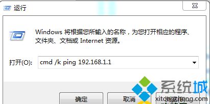 <a href=/win7/ target=_blank class=infotextkey>win7</a>系統運行ping命令時窗口快速消失怎么辦