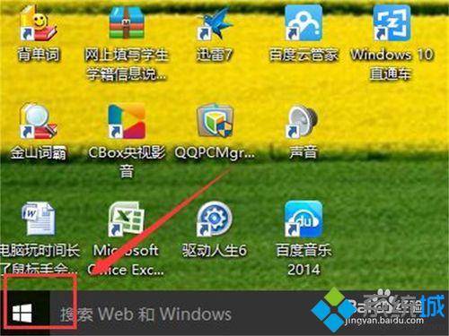 <a href=/win10/ target=_blank class=infotextkey>windows10</a>修改文檔、音樂和視頻默認存儲位置的步驟1