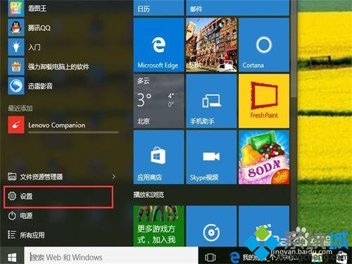 <a href=/win10/ target=_blank class=infotextkey>windows10</a>修改文檔、音樂和視頻默認存儲位置的步驟2