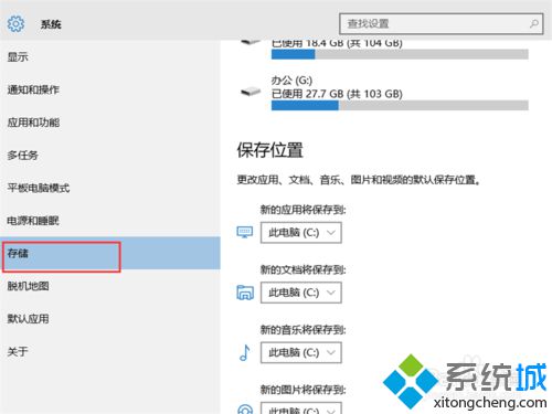 <a href=/win10/ target=_blank class=infotextkey>windows10</a>修改文檔、音樂和視頻默認存儲位置的步驟4