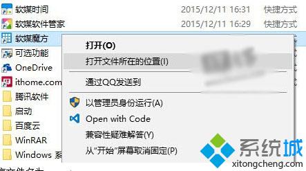 <a href=/win10/ target=_blank class=infotextkey>windows10</a>下更換開始菜單磁貼背景顏色和圖標的步驟3