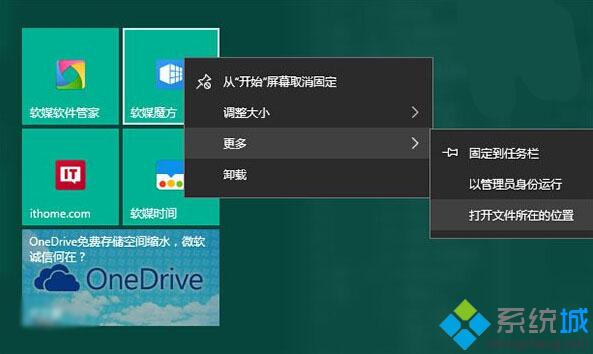 <a href=/win10/ target=_blank class=infotextkey>windows10</a>下更換開始菜單磁貼背景顏色和圖標的步驟2