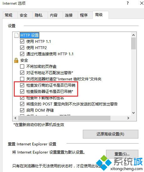 <a href=/win10/ target=_blank class=infotextkey>win10</a>運行LOL時提示站點安全證書吊銷信息不可用的解決步驟2