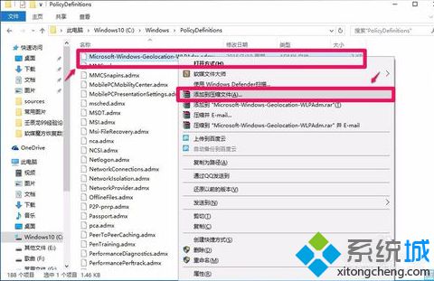 電腦中的Microsoft-Windows-Geolocation-WLPAdm.admx的刪除方法1-1