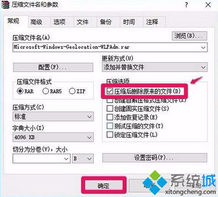 電腦中的Microsoft-Windows-Geolocation-WLPAdm.admx的刪除方法1-2