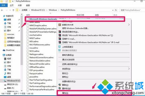 電腦中的Microsoft-Windows-Geolocation-WLPAdm.admx的刪除方法2-1