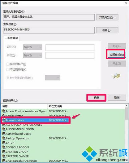 電腦中的Microsoft-Windows-Geolocation-WLPAdm.admx的刪除方法2-5