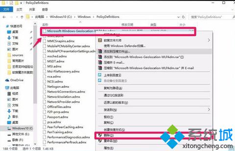 電腦中的Microsoft-Windows-Geolocation-WLPAdm.admx的刪除方法2-10