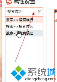 <a href=/win10/ target=_blank class=infotextkey>windows10</a>更換搜狗<a href=/softxz/srf/ target=_blank class=infotextkey>輸入法</a>字體的步驟2