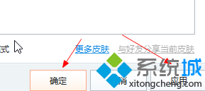 <a href=/win10/ target=_blank class=infotextkey>windows10</a>更換搜狗<a href=/softxz/srf/ target=_blank class=infotextkey>輸入法</a>字體的步驟8