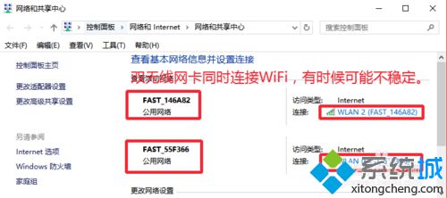 雙無線網卡Win10系統電腦切換網卡上網的方法