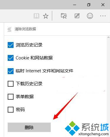 Win10系統Spartan瀏覽器清理緩存垃圾的方法