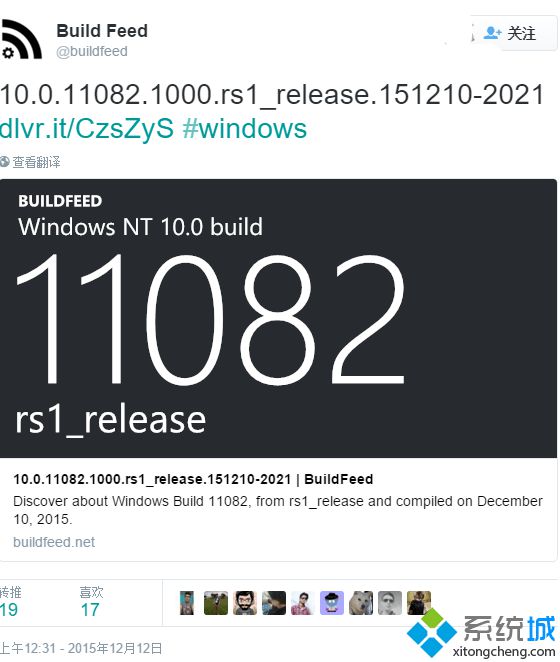 微軟或將于12月18日前發布Win10重大更新RedStone