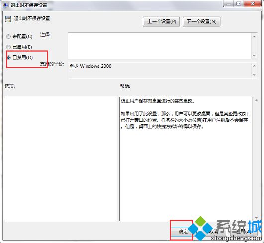 電腦重新開機后桌面總是顯示黑色的背景怎么解決4