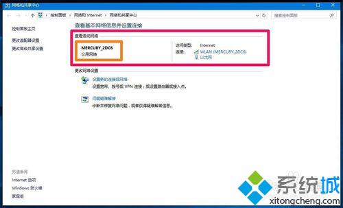 <a href=/win10/ target=_blank class=infotextkey>win10</a>桌面右下角的網絡圖標和網絡屬性該如何設置