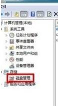 電腦預裝<a href=/win7/ target=_blank class=infotextkey>win7</a>系統后只有2個磁盤怎么辦