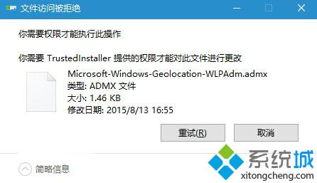 <a href=/win10/ target=_blank class=infotextkey>win10</a>系統(tǒng)打開組策略時提示命名空間被占用的解決步驟1