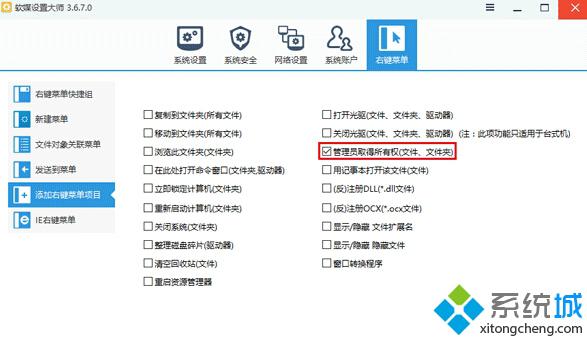 <a href=/win10/ target=_blank class=infotextkey>win10</a>系統(tǒng)打開組策略時提示命名空間被占用的解決步驟2